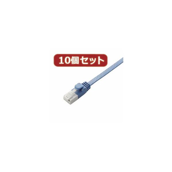 10個セット エレコム ツメ折れ防止フラットLANケーブル（Cat6準拠） LD-GFT／BU30X10