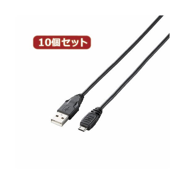 10個セット エレコム MicroUSB（AMicroB）ケーブル GM-U2CAMB10BKX10