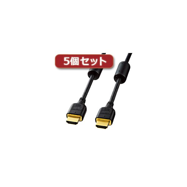 5個セット サンワサプライ ハイスピードHDMIケーブル KM-HD20-30FCX5