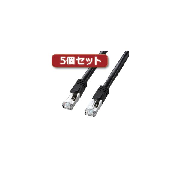 5個セット サンワサプライ PoE CAT6LANケーブル（7m） KB-T6POE-07BKX5