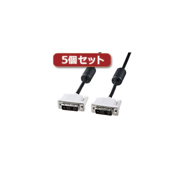 5個セット サンワサプライ DVIシングルリンクケーブル KC-DVI-3SLX5