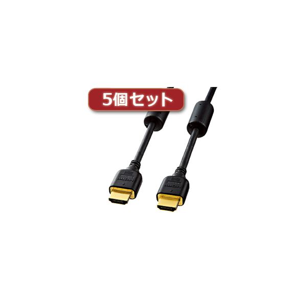 5個セット サンワサプライ ハイスピードHDMIケーブル KM-HD20-15FCX5