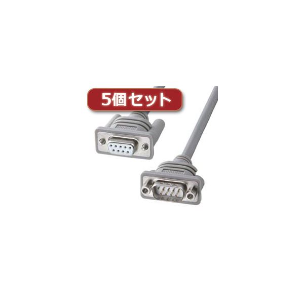 5個セット サンワサプライ RS-232C延長ケーブル（4m） KRS-443FM4KX5