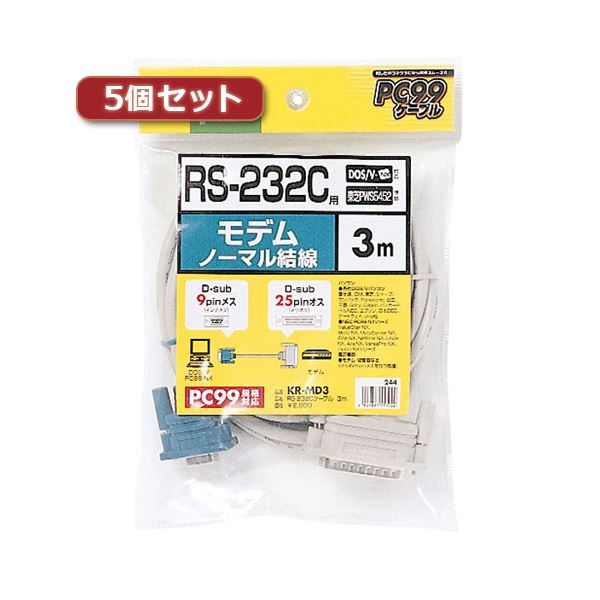 5個セット サンワサプライ RS-232Cケーブル（TA・モデム用・3m） KR-MD3X5