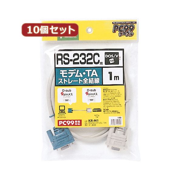 10個セットサンワサプライ RS-232Cケーブル（モデム・TA用・1m） KR-M1X10