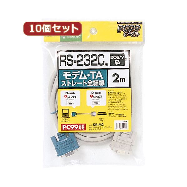 10個セットサンワサプライ RS-232Cケーブル（モデム・TA用・2m） KR-M2X10