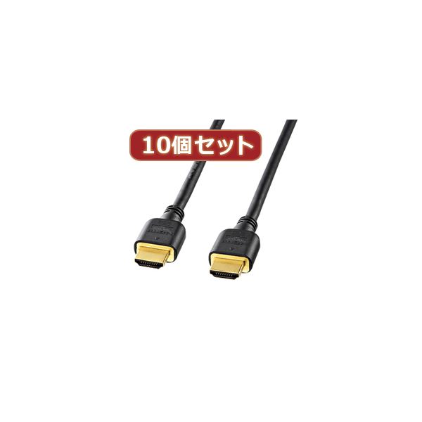 10個セットサンワサプライ ハイスピードHDMIケーブル KM-HD20-07HX10