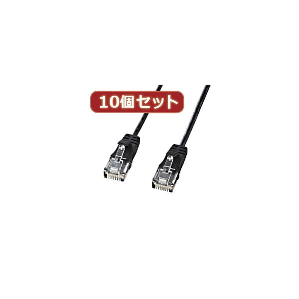 10個セットサンワサプライ カテゴリ6準拠極細LANケーブル （ブラック、7m） KB-SL6-07BKX10