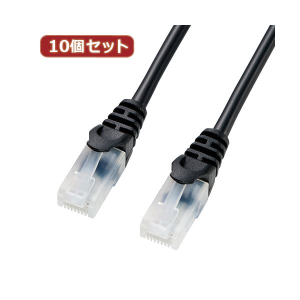 10個セットサンワサプライ ツメ折れ防止CAT5eLANケーブル LA-Y5TS-005BKX10