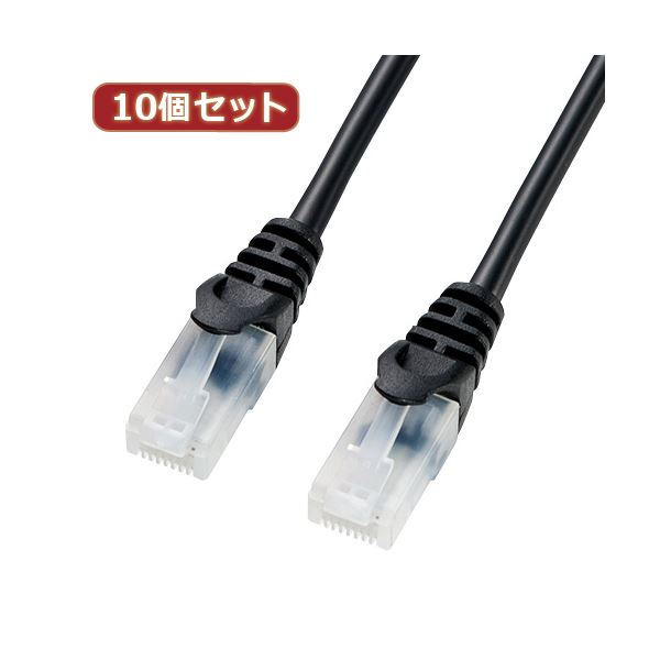 10個セットサンワサプライ ツメ折れ防止CAT5eLANケーブル LA-Y5TS-02BKX10