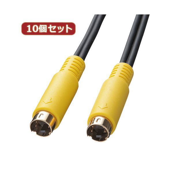 10個セット サンワサプライ S端子ビデオケーブル KM-V7-10K2 KM-V7-10K2X10