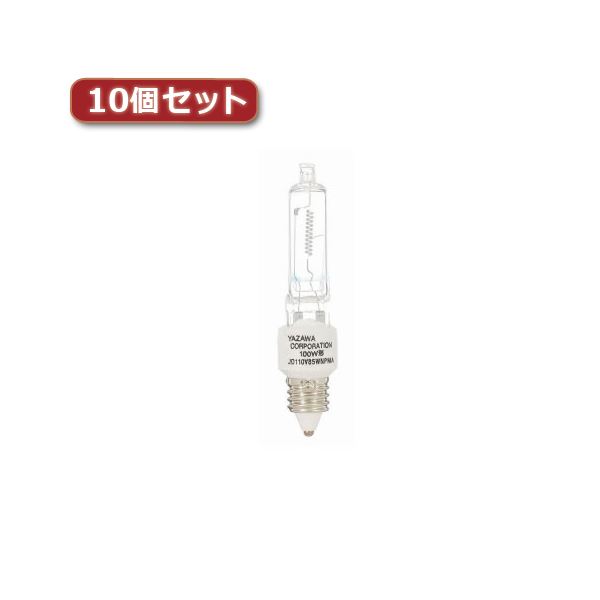 YAZAWA ネオクールハロゲン 75W形 E11口金10個セット JD110V65WNPMX10