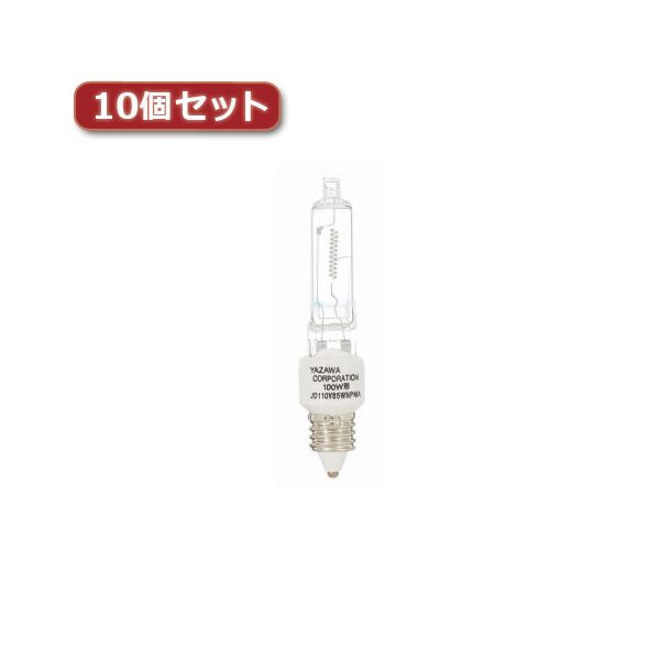 YAZAWA ネオクールハロゲン 100W形 E11口金10個セット JD110V85WNPMX10