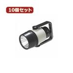 YAZAWA 10個セット乾電池式 暗闇でも見つけやすいLEDライト＆ランタン BL104LPBBKX10
