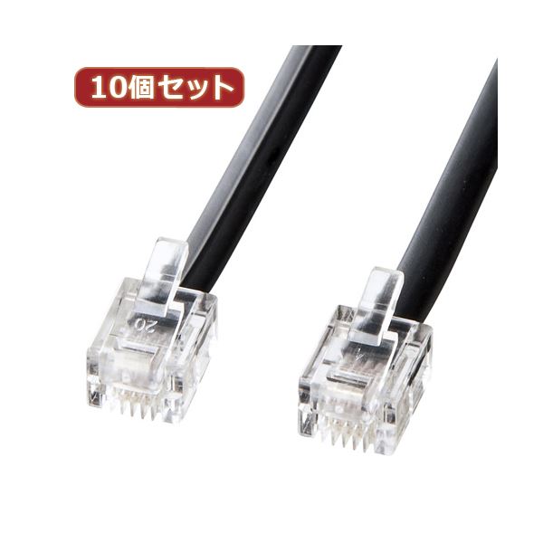 10個セット サンワサプライ モジュラーケーブル（黒） TEL-N1-10BKN2 TEL-N1-10BKN2X10