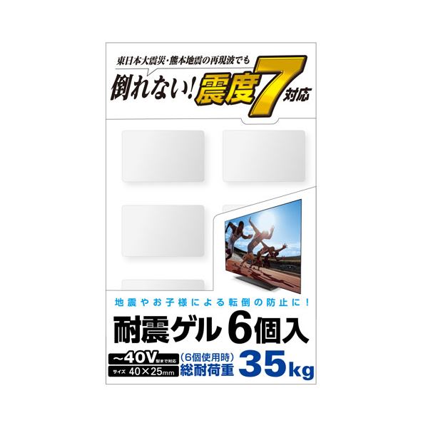 （まとめ） エレコム TV用耐震ゲル／〜40V用／40×25mm／6個入 AVD-TVTGC40 【×3セット】