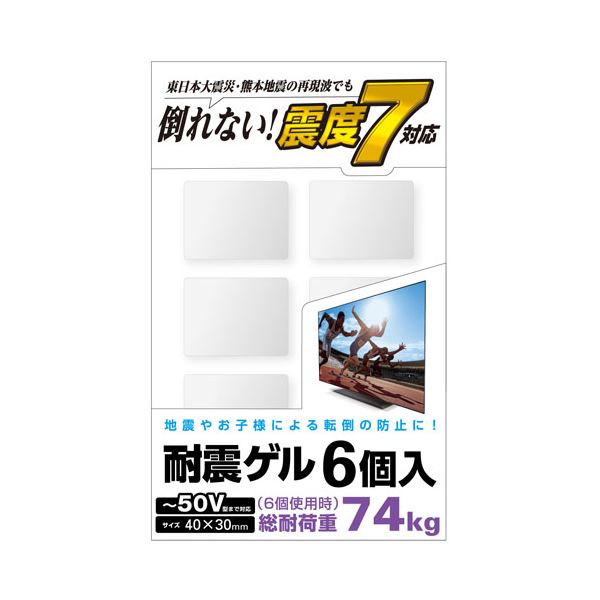 （まとめ） エレコム TV用耐震ゲル／〜50V用／40×30mm／6個入 AVD-TVTGC50 【×2セット】