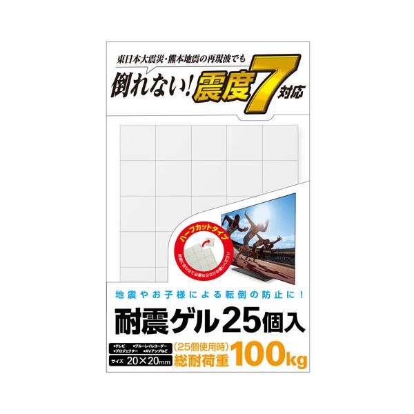 エレコム 耐震ゲル／汎用／20×20mm／25個入 AVD-TVTGCF01