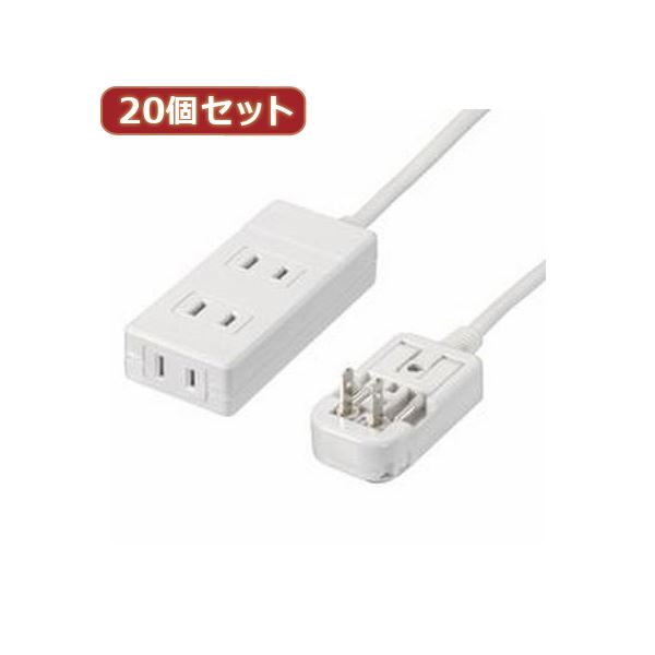 YAZAWA 20個セット 海外用マルチ変換タップ3個口 HPM6AC3WHX20