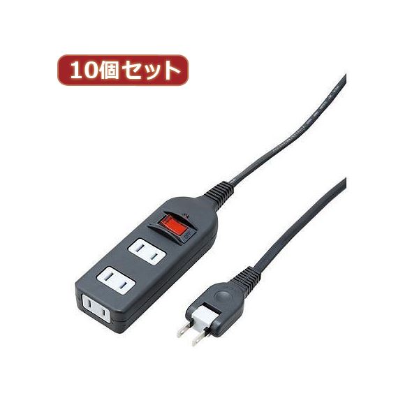 YAZAWA 10個セット ノイズフィルター集中スイッチ付タップ Y02BKNS315BKX10