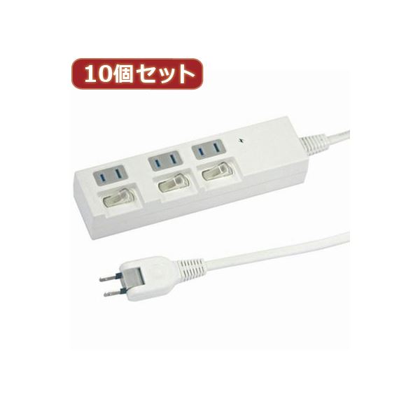 YAZAWA 10個セット個別スイッチ付節電タップ Y02BKS333WHX10