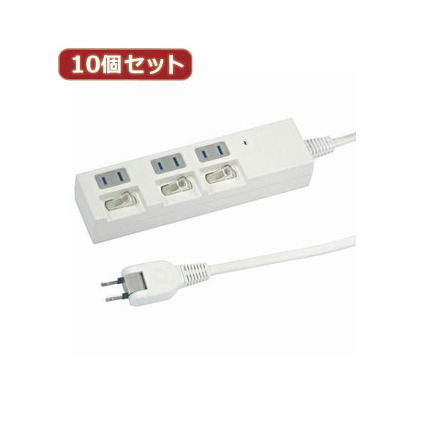 YAZAWA 10個セット個別スイッチ付節電タップ Y02BKS331WHX10