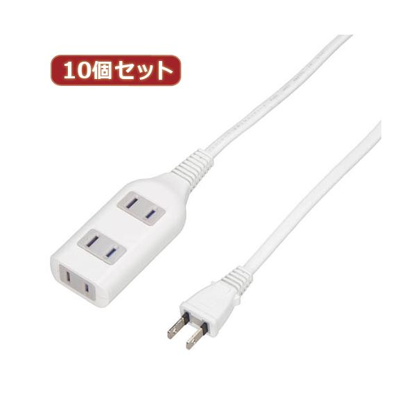 YAZAWA 10個セット テーブルタップ3個口2m ホワイト HSL302WHX10