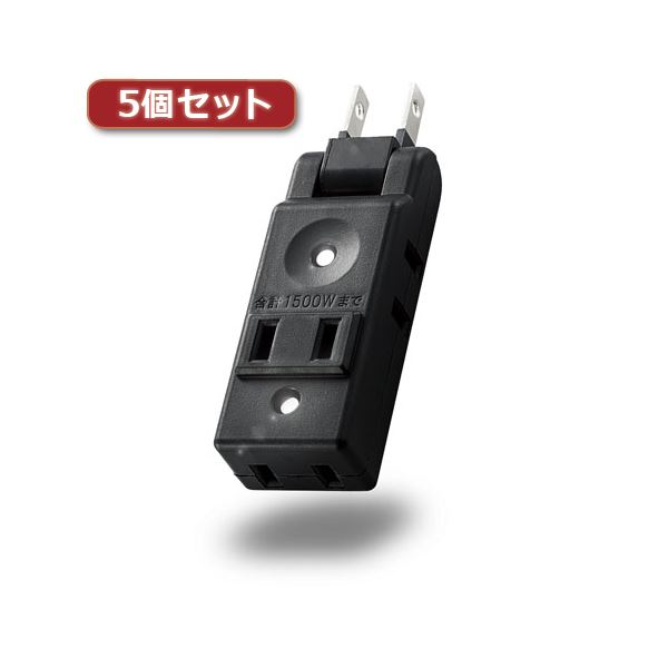 5個セットエレコム 小型タップ／コンパクト／4個口／ブラック AVT-M01-24BK AVT-M01-24BKX5