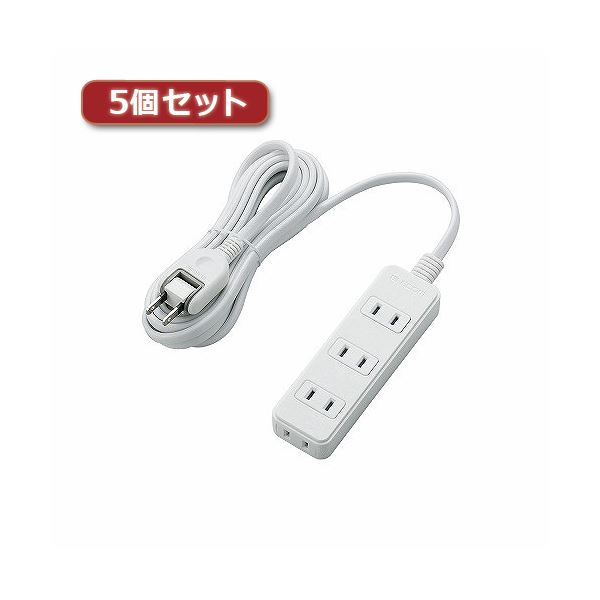 5個セットエレコム 電源タップ T-S02-2430WH T-S02-2430WHX5