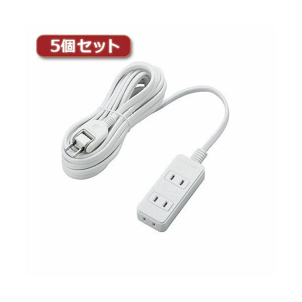 5個セットエレコム ほこりシャッター付き電源タップ T-ST02-22350WH T-ST02-22350WHX5