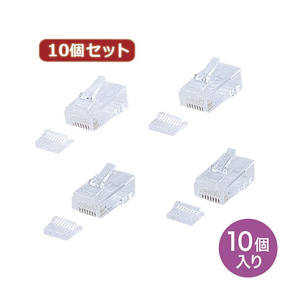 10個セット サンワサプライ RJ-45コネクタ（より線・超フラットケーブル用） ADT-RJ45-10FN ADT-RJ45-10FNX10