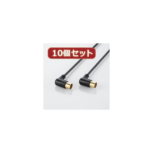 10個セット エレコム アンテナケーブル（L型-ストレート） AV-ATLS20BKX10