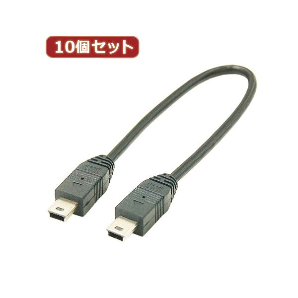 変換名人 10個セット USBケーブル20cm miniHOST to miniHOST USBM5H-M5H20X10