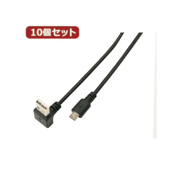 変換名人 10個セット USB A（下L）→micro100cmケーブル USBADL-MC／CA100X10