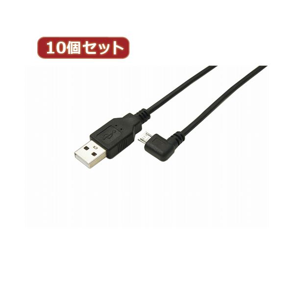 変換名人 10個セット USB A to micro右L型100cmケーブル USBA-MCRL／CA100X10