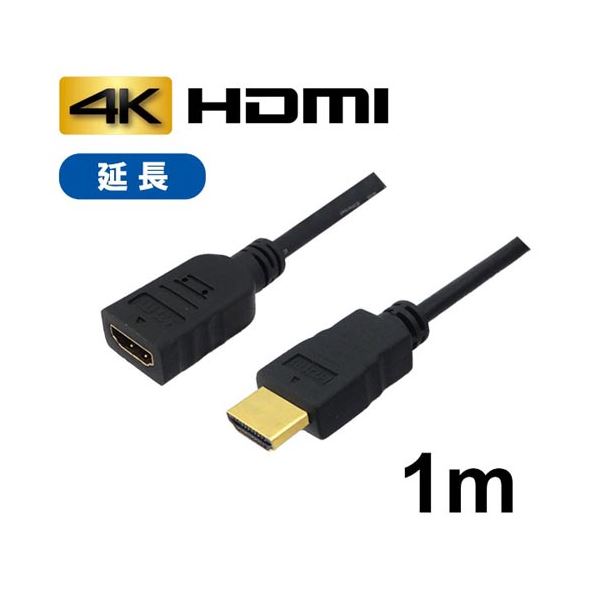 （まとめ） 3Aカンパニー HDMI延長ケーブル 1m イーサネット／4K／3D／ AVC-JHDMI10 バルク 【×5セット】