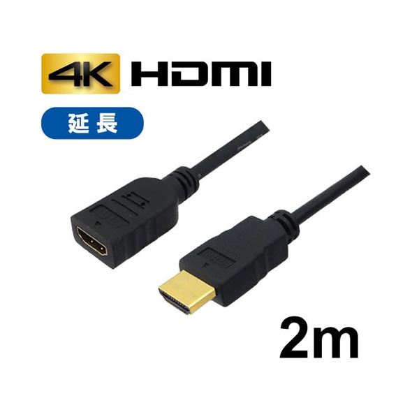 （まとめ） 3Aカンパニー HDMI延長ケーブル 2m イーサネット／4K／3D／ AVC-JHDMI20 バルク 【×5セット】