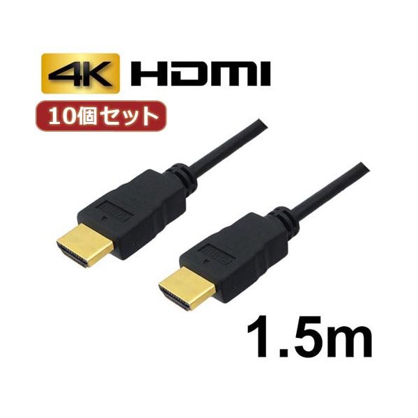 10個セット 3Aカンパニー HDMIケーブル 1.5m イーサネット／4K／3D／ AVC-HDMI15 バルク AVC-HDMI15X10