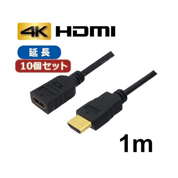 10個セット 3Aカンパニー HDMI延長ケーブル 1m イーサネット／4K／3D／ AVC-JHDMI10 バルク AVC-JHDMI10X10