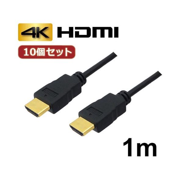 10個セット 3Aカンパニー HDMIケーブル 1m イーサネット／4K／3D／ AVC-HDMI10 バルク AVC-HDMI10X10