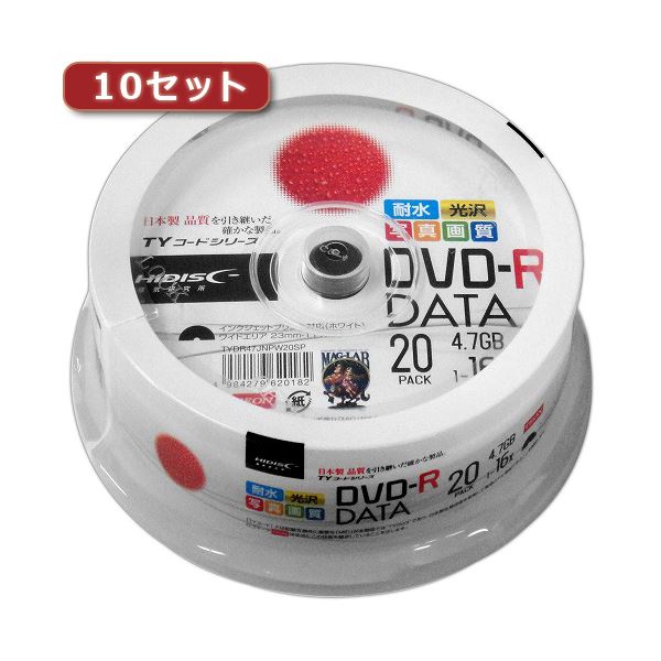 10セットHI DISC DVD-R（データ用）高品質 20枚入 TYDR47JNPW20SPX10