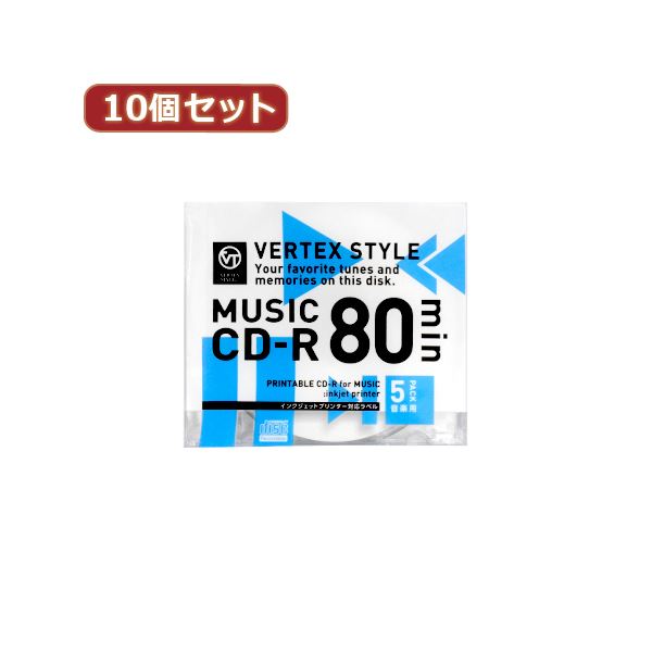 10個セット VERTEX CD-R（Audio） 80分 5P インクジェットプリンタ対応（ホワイト） 5CDRA.80VX.WPX10