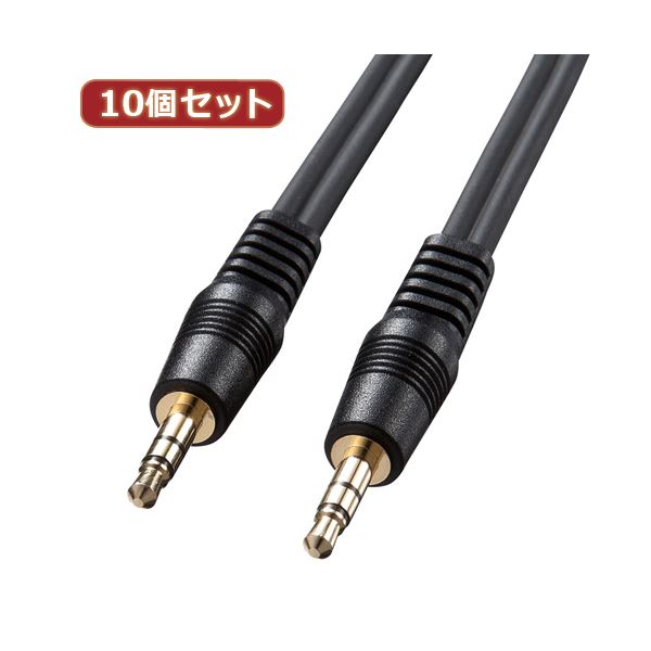 10個セット サンワサプライ オーディオケーブル KM-A2-18K2 KM-A2-18K2X10