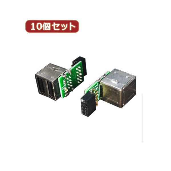 変換名人 10個セット M／B アクセサリー ピンヘッダ用 USBコネクタ MB-USB2X10