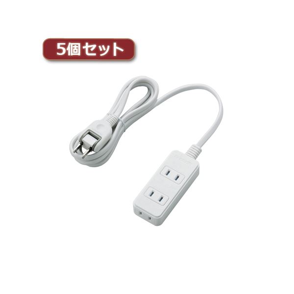 5個セットエレコム 電源タップ（雷ガード・ほこりシャッター） T-KST02-22320WH T-KST02-22320WHX5