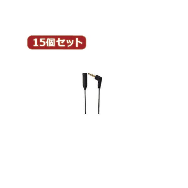 YAZAWA 15個セット オーディオ延長コード1mブラック TK201X15