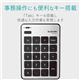 エレコム Bluetoothテンキーパッド／パンタグラフ／MacOS対応／薄型／シルバー TK-TBPM01SV - 縮小画像4