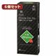 麻布紅茶 有機セイロンウバ紅茶6個セット AZB0113X6 - 縮小画像1