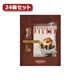 タカノコーヒー ショットワン ドリップコーヒーフィルター24個セット AZB1211X24 - 縮小画像1