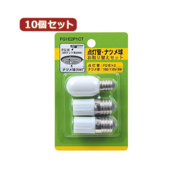 （まとめ）YAZAWA 10個セット グロー球・ナツメ球セット 内容：FG1E×2・T201205W FG1E2P1CTX10【×3セット】